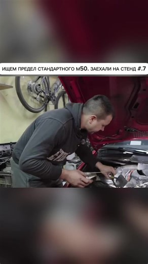 ИЩЕМ ПРЕДЕЛ СТАНДАРТНОГО М50. ЗАЕХАЛИ НА СТЕНД #bmwm50 #м50 #диностенд #bmw #dyno #моторбмв #стенд #замерлс #engine #power #м50сток #пределмотора #гараж #carbuild #fyp #bmwm50ru #автопроект #замермощности #performance #viral #тюнингбмв #двигатель #стокм50 #motorsport #trending #trend #fyp #viral #Foryou