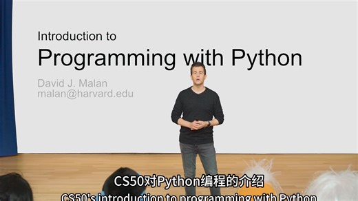 【4k重置版 双语字幕】介绍 哈佛大学 CS50P Introduction to Programming with Python