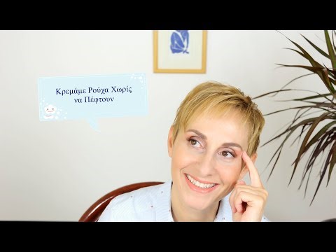 Κρεμάμε Ρούχα Χωρίς να Πέφτουν || Σπίτι-Διακόσμηση