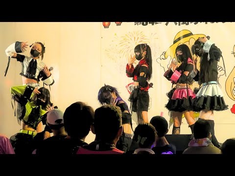 2025/08/23【世ノ果テデ人形八唯フ】(ヨノハテ)第34回八街ふれあい夏まつり けやきの森公園