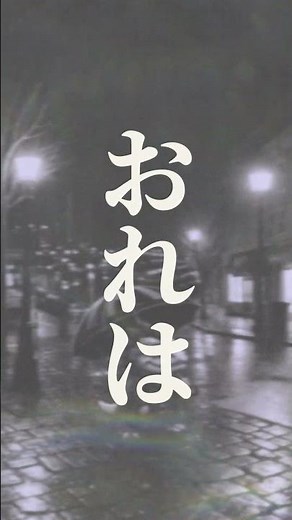 長崎のシカプリオ/ ファンクザウルス