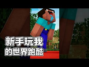 【中配】我不敢相信这发生了… #短视频 #我的世界 - PrestonPlayz