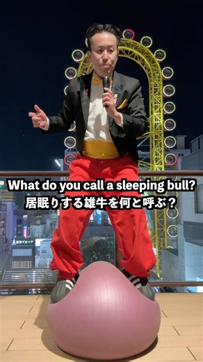 This is REAL stand-up comedy③これが本当のスタンドアップコメディだ！#standupcomedy #bull#funny #follwme