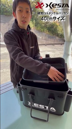 Introducing the new XESTA hard EVA bucket #short #fishing tackle #bucket