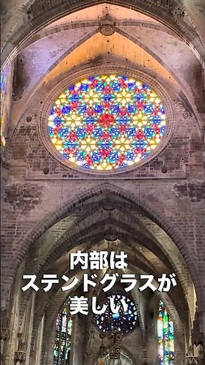 太陽がいっぱい！光の大聖堂 パルマ・デ・マヨルカ