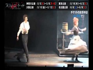 ブロードウェイミュージカル「スウィーニー・トッド」