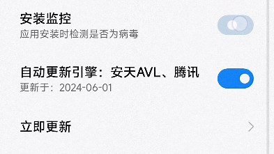 小米风险应用只能取消安装？这么解决