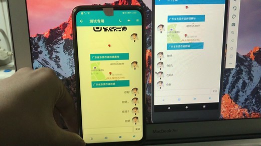 IM即时通讯App演示