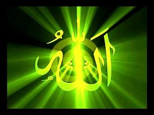 Names of Allah 99 ( 1 ) Urdu
