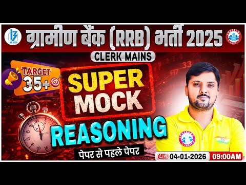 Gramin Bank Clerk Mains Reasoning 2025 | IBPS RRB Reasoning Super Mock | Reasoning By Rohit Sir