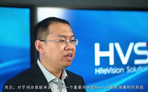 对话鸿合智能，谈InfoComm China 2023创新