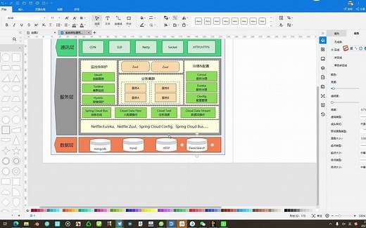 5分钟轻松学会架构图绘制-亿图图示11.1.2