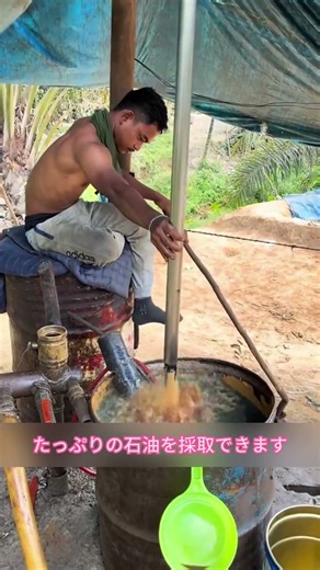 インドネシアで採れた石油はなぜ水のように見えるのでしょうか?#科普#知識