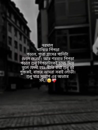 Hea! short status message for TikTok and social apps
