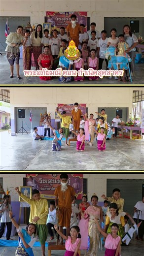 พระอภัยมณี ตอน กำเนิดสุดสาคร เนื่องในกิจกรรมวันสุนทรภู่ ประจำปี 2568 โดยนักเรียนชั้นประถมศึกษาปีที่ 6 โรงเรียนบ้านทุ่งรักชัยพัฒน์ สพป.พังงา