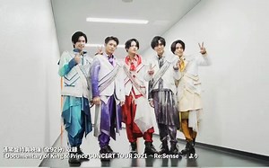 【King&Prince|四控】点击看杰尼斯完颜团颜面暴击