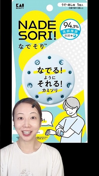 [Test] Is a razor that shaves just by gliding over skin actually any good?!