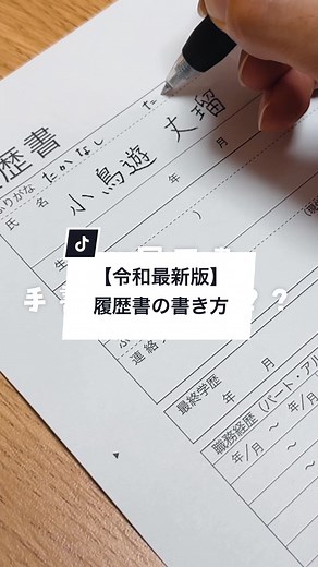 履歴書作成を簡単にするPDFelementの活用法