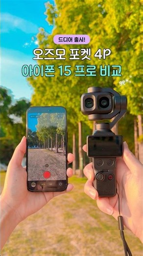 드디어출시!! 평소 쓰는 아이폰 15프로랑 비교