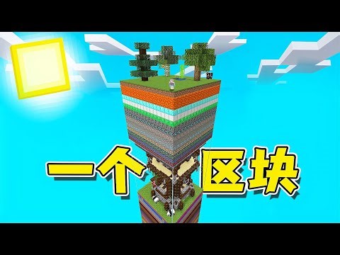 我的世界彩虹壓縮生存：所有方塊擠爆！新手根本活不下去，這根本地獄級挑戰啊！ #我的世界 #MC #MC生存 #沙盒游戏 #游戏