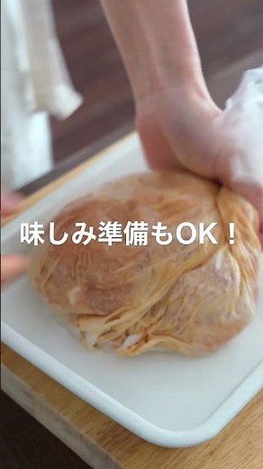 漬けて焼くだけ！「鶏肉の味噌マヨ焼き」【おうちごはんの1分レシピ動画】簡単レシピ｜時短レシピ｜#shorts