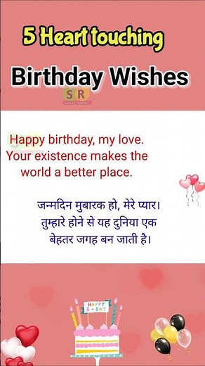 Heart touching Birthday wishes boyfriend #birthdaystatus #shortvideo