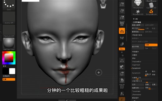 『血茶』自制bjd教程干货！第0课:zbrush的基本键位