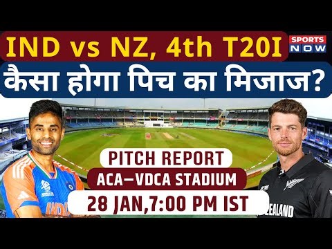 India vs New Zealand, 4th T20I: ACA-VDCA Stadium Pitch Report | Visakhapatnam Pitch Report |IND v NZ