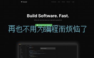 Cursor：智能 AI 代码生成工具，从此再无编程小白