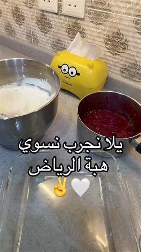 كيكة كوكنت 👌 جربوها لذييذه #ترند #اكسبلورر #السعودية #رمضان #وصفات_سهله #explore