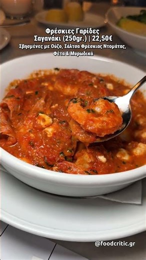 Στο Μπαρμπουνάκι δια χειρός Παπαιωάννου στη Νέα Σμύρνη Foodies μου! FoodCritic.GR