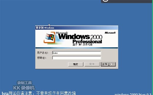10岁做的scratch Windows2000（超还原）