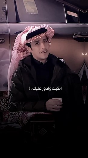 ‏#محمد_بن_غرمان♡