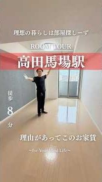 【$300 cheaper than average 😰】 8-minute walk from Takadanobaba Station