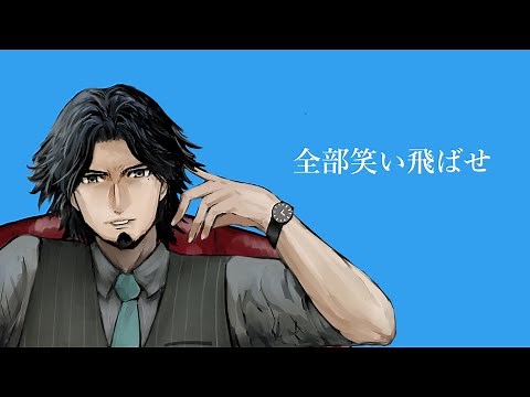 Free blue / 風原 feat. フリモメン