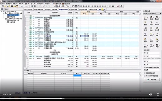 宏业清单计价专家技巧应用16-全费用优惠模板操作演示