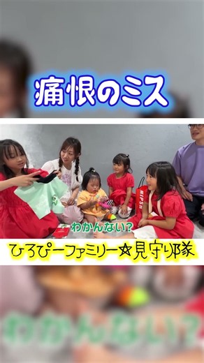 A Gift from Dad | HiroP Family Highlights #shorts #HiroPFamily #HiroPFamilyHighlights