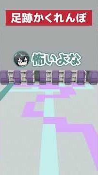 【マイクラ】足跡から隠れてる場所を当てろ！！【#ミリプロ】