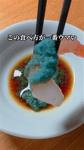 甘エビ刺身を青い卵で絡めて食べたら美味すぎた #エビ #刺身 #魚の捌き方