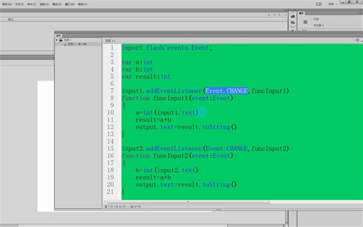 An实现简单加法运算，利用int()和.toString()进行类型转换以及添加addEventListener监听事件