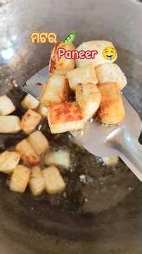 mattar paneer 🤤😋|easy way to make #shorts#mattarpaneer #recipe #trending #lunch #easyrecipe