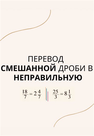 Как с переводом господа?#математика #репетиторпоматематике #онлайн