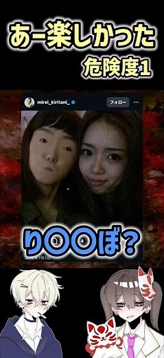 検索してはいけない言葉【あー楽しかった】 #検索してはいけない言葉 #閲覧注意 #ゆっくり解説 #shorts