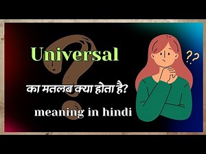 Universal meaning | universal ka hindi matlab | universal meaning in hindi #english
