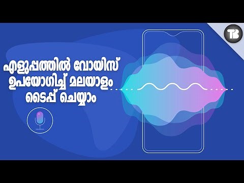 Malayalam Voice Typing 🔊📝 - Speech to Text for iOS & Android