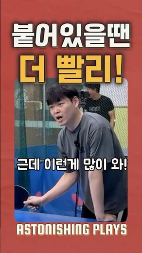 "붙어있을 땐 더 빨리" 커트볼드라이브