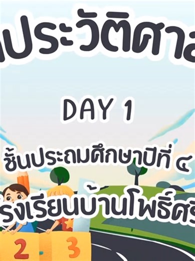 #การแบ่งยุคสมัยทางประวัติศาสตร์