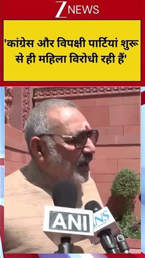 Giriraj Singh: 'कांग्रेस और विपक्षी पार्टियां शुरू से ही महिला विरोधी रही हैं' | Women Resrvation