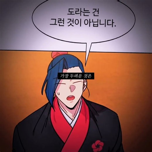 염라 #화산귀환 #네이버웹툰 #청명 #webtoon #박자편집