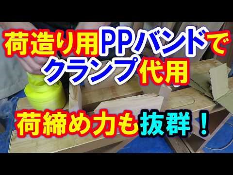 Use PP bands instead of belt clamps! They are inexpensive and have excellent load-holding power!